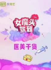 越淘越開心最新一期線上看_全集完整版高清線上看_好看的綜藝