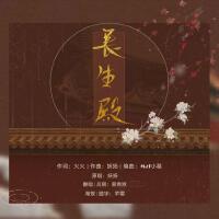 長生殿（阿肉老師點的）