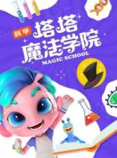 最新2018卡通片_2018卡通片大全/排行榜 - 蟲蟲動漫