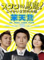 笨天鵝第2集劇情介紹_笨天鵝第2集分集劇情結局介紹_好看的電視劇