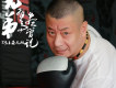 兄弟有事儘管說 DJ版