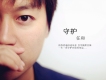 任和歌曲歌詞大全_任和最新歌曲歌詞