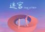 step.jad依加歌曲歌詞大全_step.jad依加最新歌曲歌詞