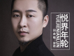 羿諾歌曲歌詞大全_羿諾最新歌曲歌詞