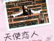 劉芮伊歌曲歌詞大全_劉芮伊最新歌曲歌詞