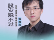 蔣南浩歌曲歌詞大全_蔣南浩最新歌曲歌詞