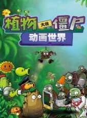最新2021卡通片_2021卡通片大全/排行榜 - 蟲蟲動漫