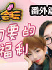 主播真會玩最新一期線上看_全集完整版高清線上看_好看的綜藝