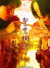 嚴翔最新電影_嚴翔電影全集線上看_好看的電影
