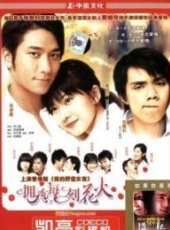 劉浩龍演過的電影電視劇線上看_影視作品大全_好看的明星