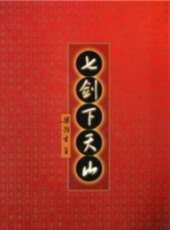 最新更早武俠電影_更早武俠電影大全/排行榜_好看的電影