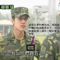 新兵日記之特戰英雄圖片照片_新兵日記之特戰英雄