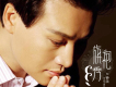 鍾浩歌曲歌詞大全_鍾浩最新歌曲歌詞