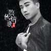 汪剛歌曲歌詞大全_汪剛最新歌曲歌詞