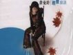 詹曼鈴歌曲歌詞大全_詹曼鈴最新歌曲歌詞