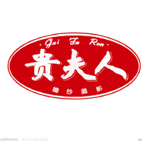 貴夫人圖片照片_貴夫人