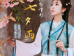 郭津彤歌曲歌詞大全_郭津彤最新歌曲歌詞