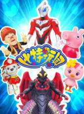 糖糖親子遊戲2動漫全集線上看_卡通片全集高清線上看_好看的動漫