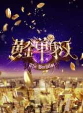 大聲說出來2017最新一期線上看_全集完整版高清線上看_好看的綜藝