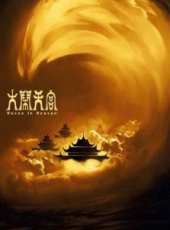 尚華演過的電影電視劇線上看_影視作品大全_好看的明星