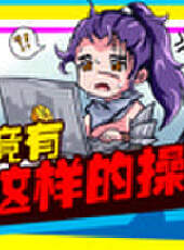 徐老師來巡山最新一期線上看_全集完整版高清線上看_好看的綜藝