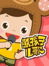 豬豬俠全集動漫全集線上看_卡通片全集高清線上看_好看的動漫