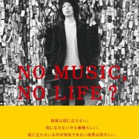 坂本慎太郎圖片照片_坂本慎太郎