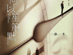 黃曉明歌曲歌詞大全_黃曉明最新歌曲歌詞