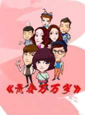 蔣雪鳴演過的電影電視劇線上看_影視作品大全_好看的明星