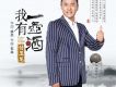 付玉龍歌曲歌詞大全_付玉龍最新歌曲歌詞