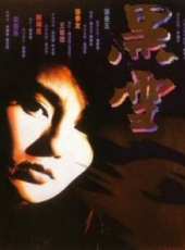 古惑仔之在走馬崗的日子線上看_高清完整版線上看 - 蟲蟲電影