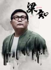 潔蕙說法最新一期線上看_全集完整版高清線上看_好看的綜藝