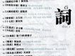 詞 Ci