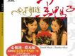 黑鴨子合唱組歌曲歌詞大全_黑鴨子合唱組最新歌曲歌詞