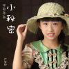 嚴欣怡歌曲歌詞大全_嚴欣怡最新歌曲歌詞