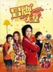 S·H·E演過的電影電視劇線上看_影視作品大全_好看的明星