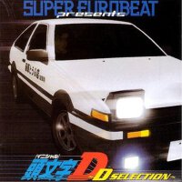 頭文字D～D・セレクション～ (SUPER EUROBEAT presents INITIAL D