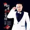 東北雲飛歌曲歌詞大全_東北雲飛最新歌曲歌詞