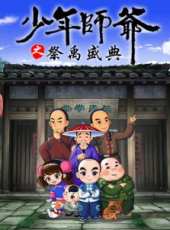 最新2016劇情卡通片_2016劇情卡通片大全/排行榜_好看的動漫