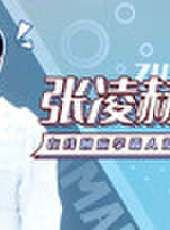 君有戲言最新一期線上看_全集完整版高清線上看_好看的綜藝