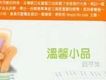 溫馨小品鋼琴集
