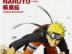 NARUTO 疾風伝 鳴人之死原聲音樂(