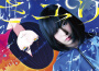 酸欠少女さユり歌曲歌詞大全_酸欠少女さユり最新歌曲歌詞