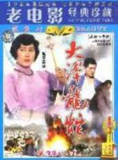 孔祥玉最新電影_孔祥玉電影全集線上看_好看的電影