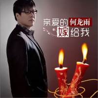 何龍雨&阿權圖片照片_何龍雨&阿權