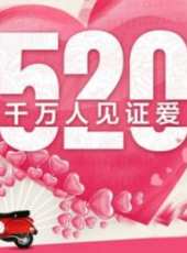 莫文蔚最新電影_莫文蔚電影全集線上看_好看的電影