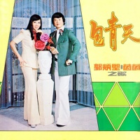 包青天 (修復版)專輯_郭炳堅包青天 (修復版)最新專輯