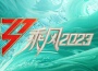 劉逸雲 Amber Liu最新歌曲_最熱專輯MV_圖片照片