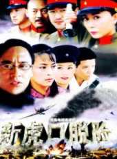 潘泰名最新電視劇_潘泰名電視劇作品全集線上看_好看的電視劇
