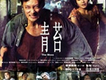 偶然-《青苔》主題曲歌詞_冼色麗 余文樂偶然-《青苔》主題曲歌詞